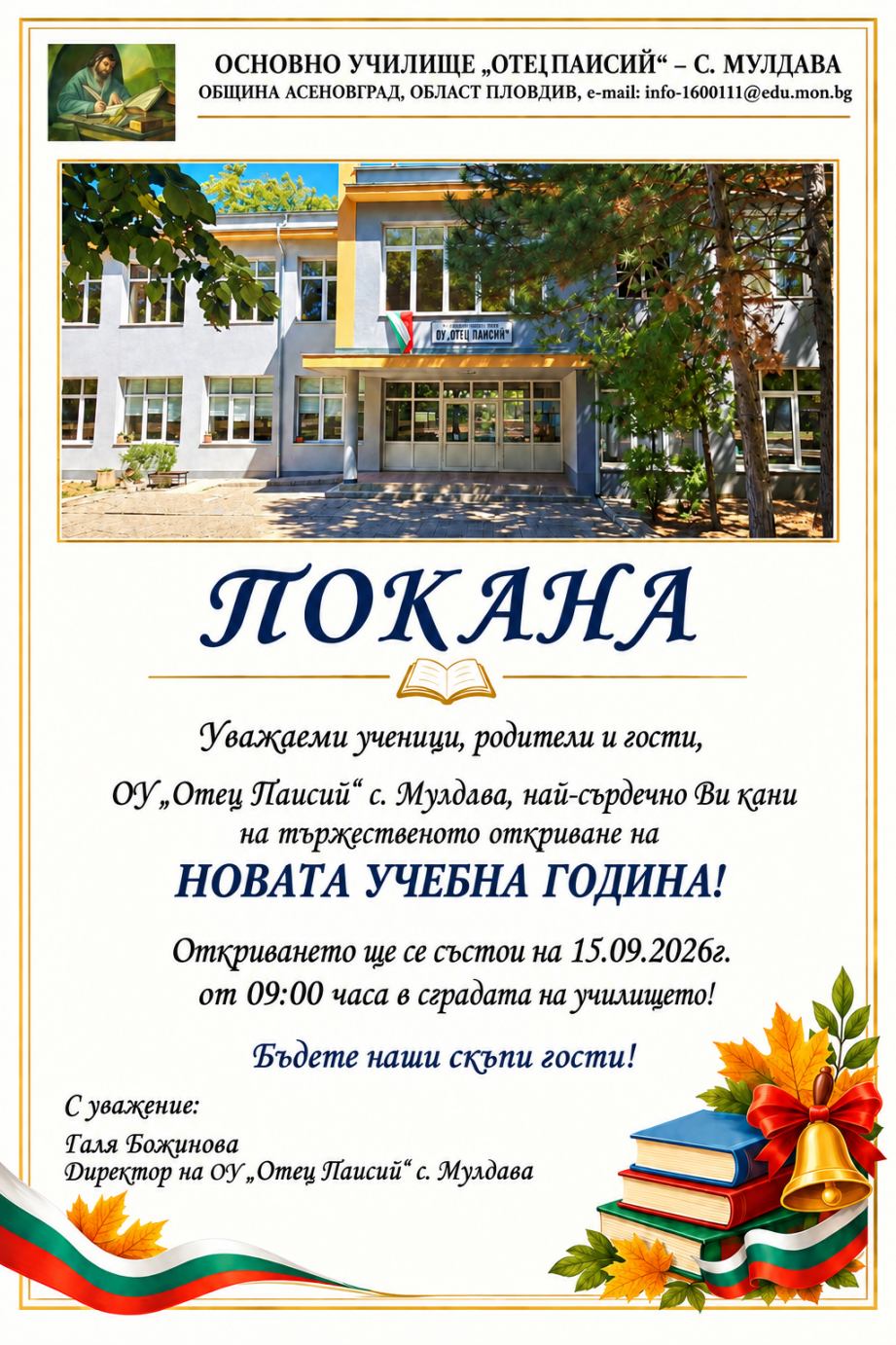 Pokana_15_09_2026